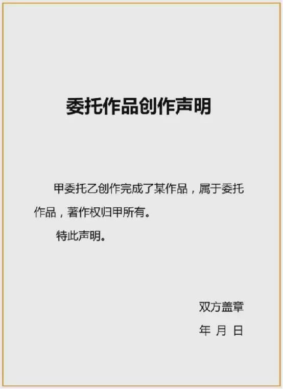委托作品創(chuàng)作說明.jpg