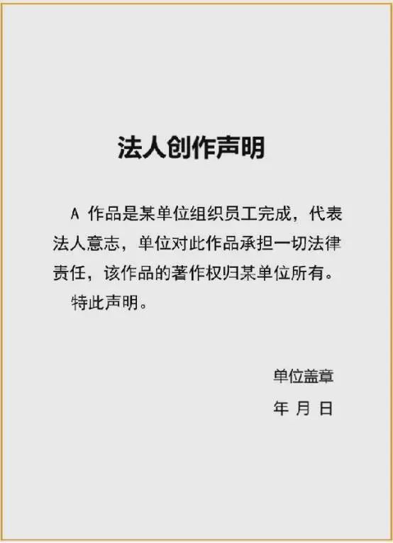 法人創(chuàng)作說明.jpg