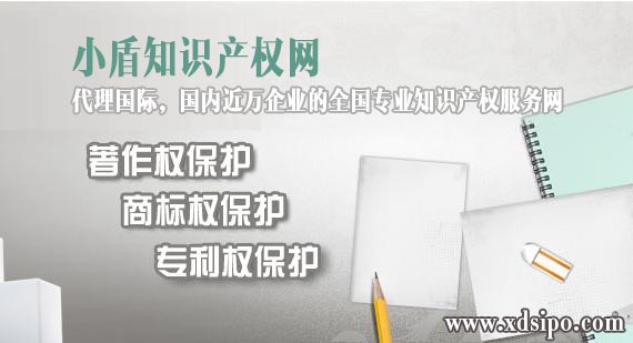 小盾知識(shí)產(chǎn)權(quán).jpg