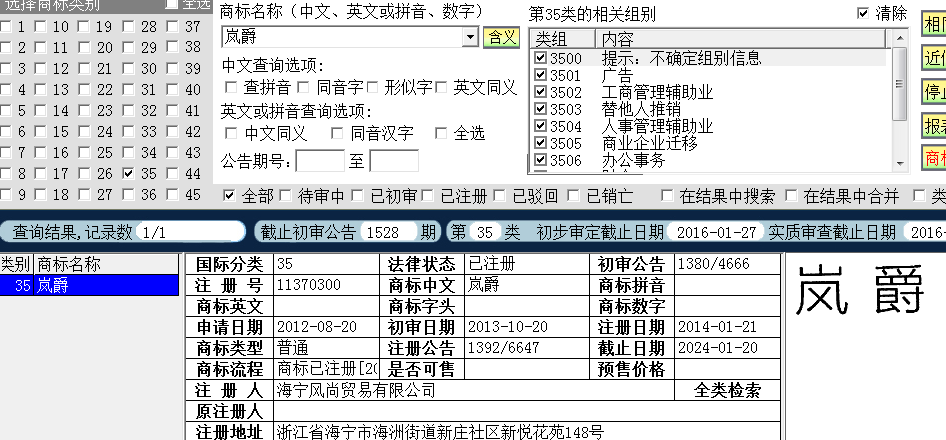 藍爵35.png