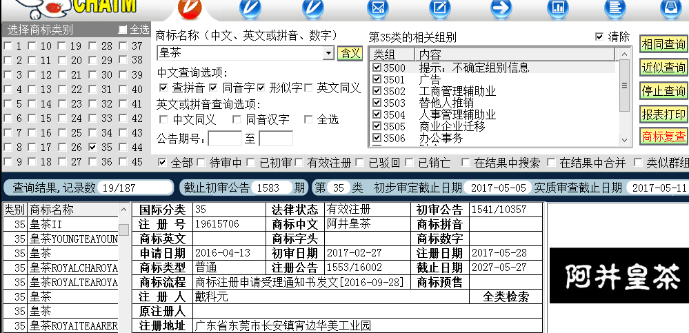 第35類.png