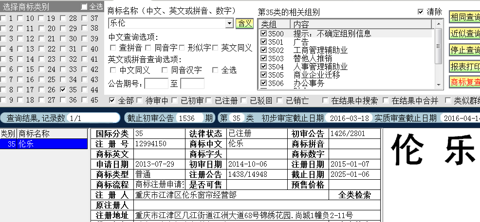 倫樂35.png