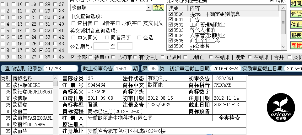 歐麗瑞 35.png