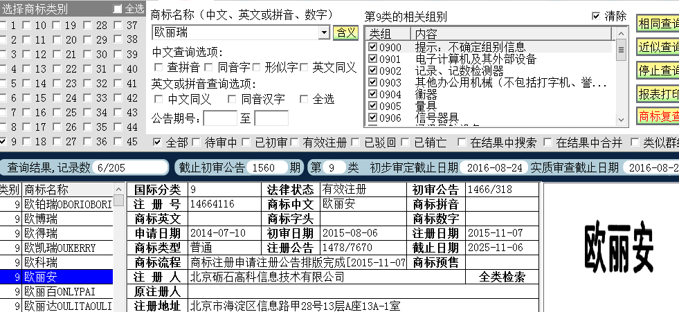 歐麗瑞 9.png