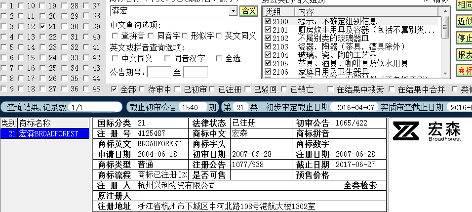 洪森 21.png