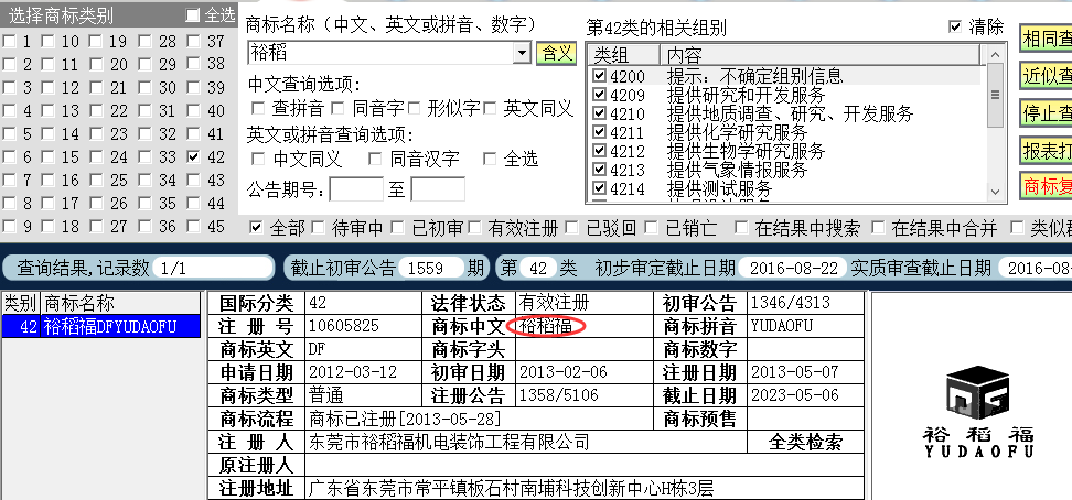 遇到風42.png