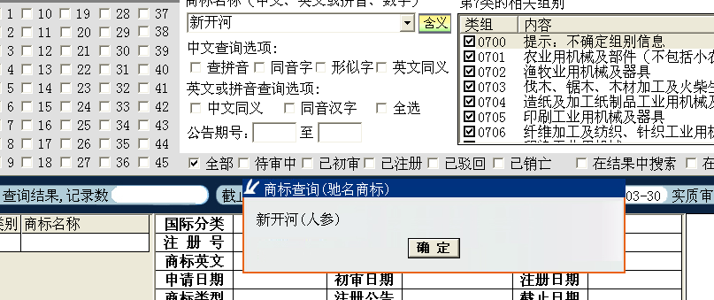 新開河.png