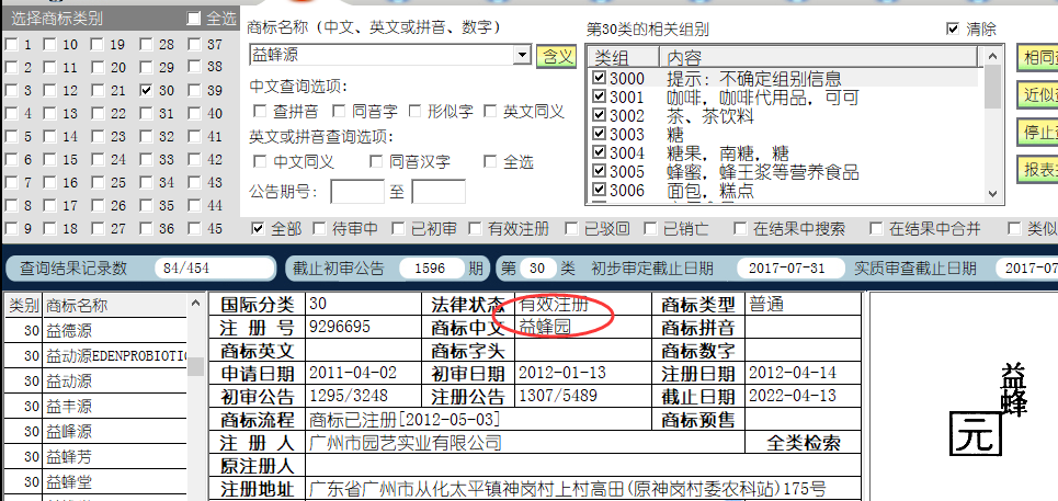 易豐原.png
