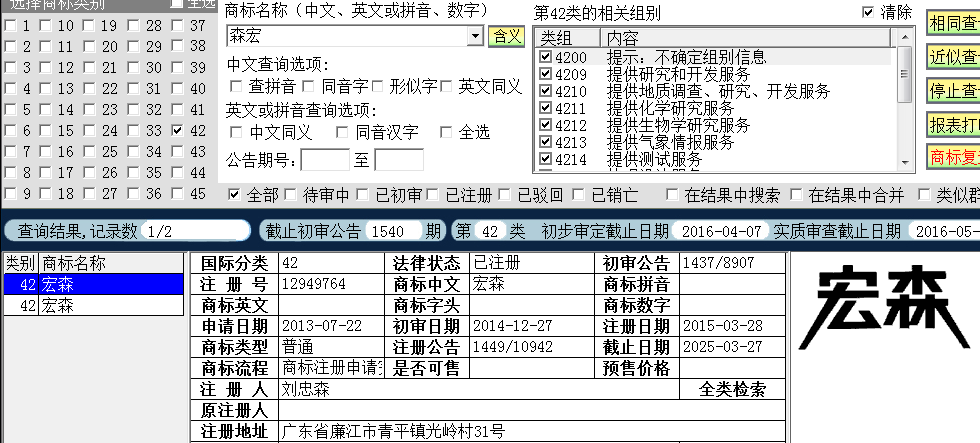 洪森 42.png