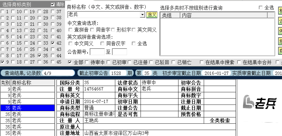 老兵35.png