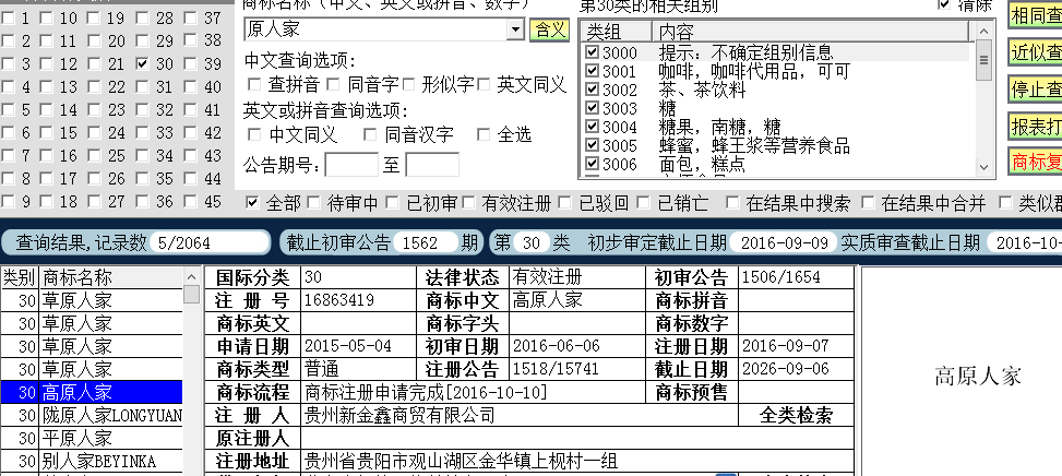 高原人家30.png