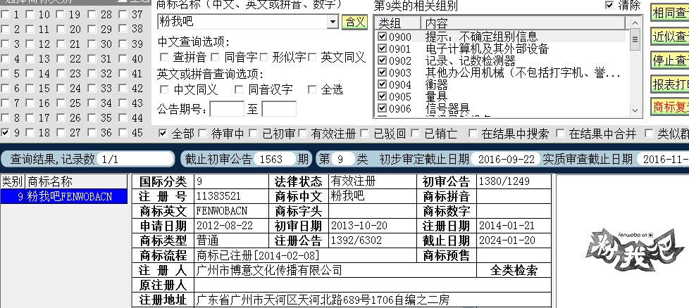 粉我吧9.png