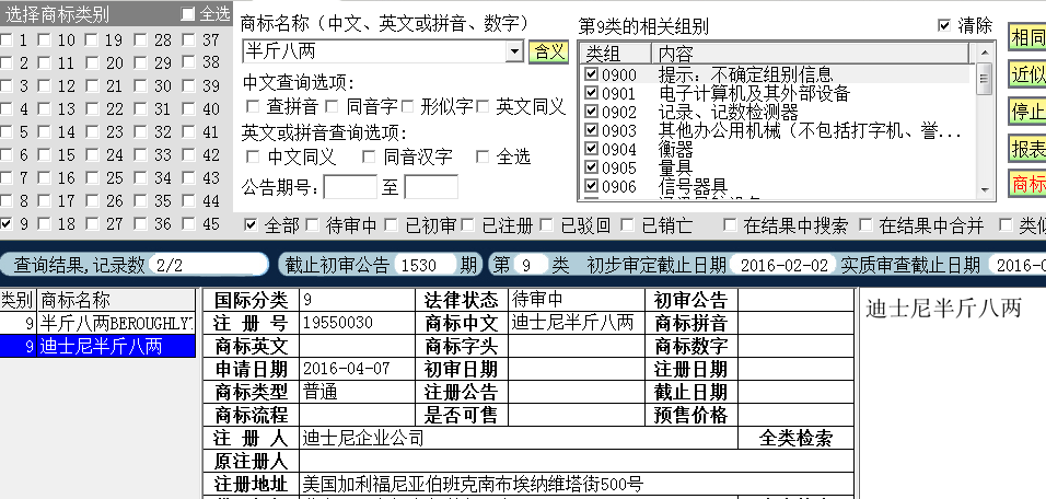 半斤八兩9.png