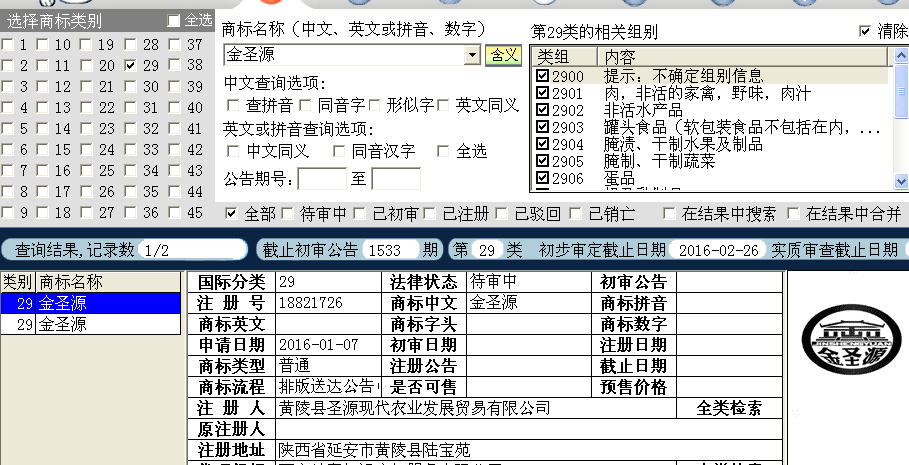 金圣源29.png