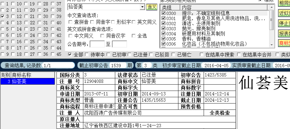 賢惠妹 3.png