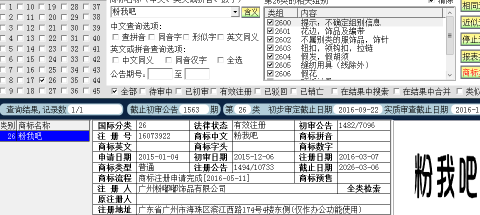 粉我吧26.png