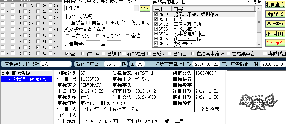 粉我吧35.png