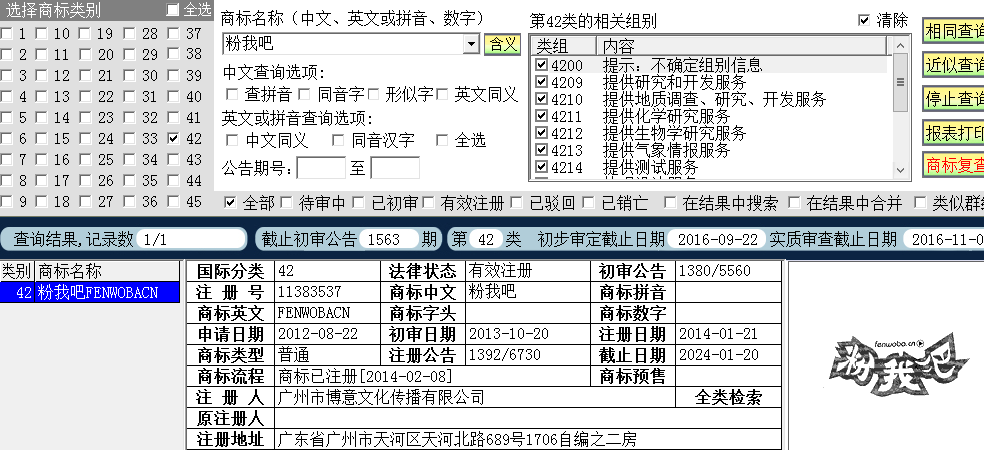 粉我吧42.png