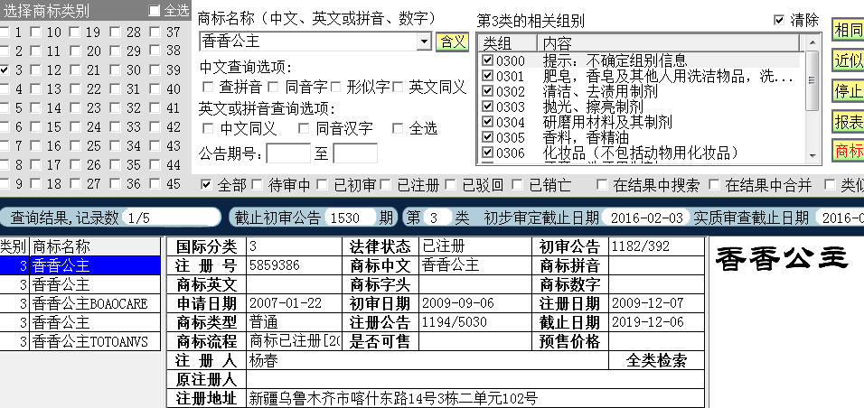 香香公主3.png