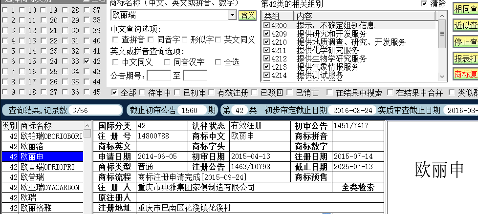 歐麗瑞 42.png