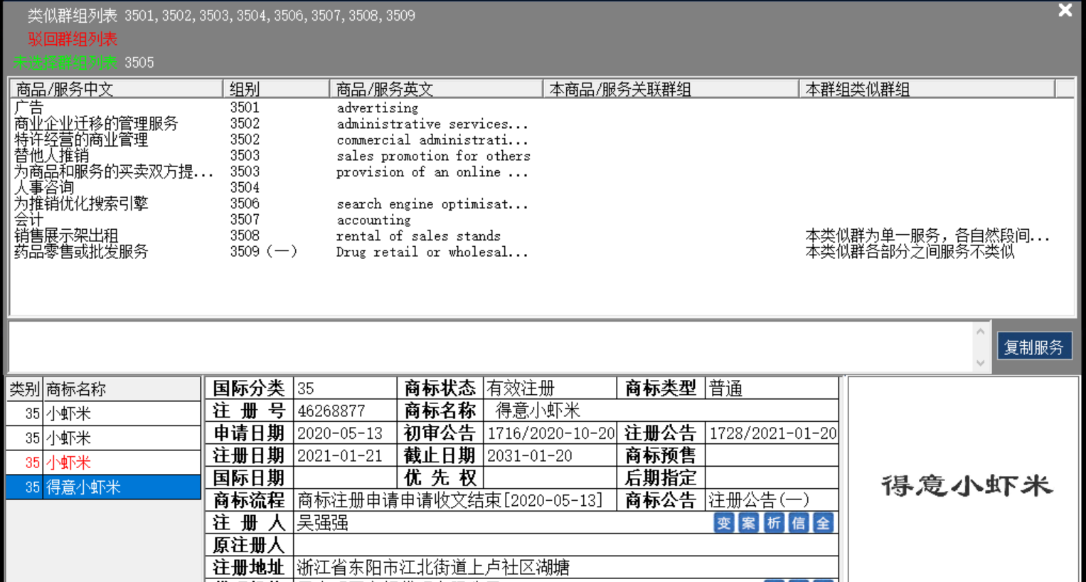 小蝦米35.png