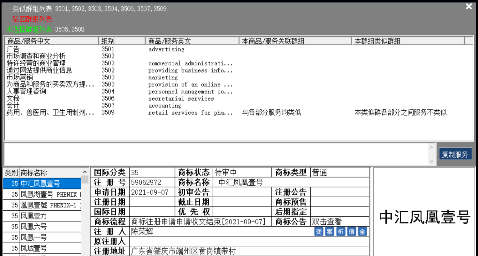 鳳凰一號35.png