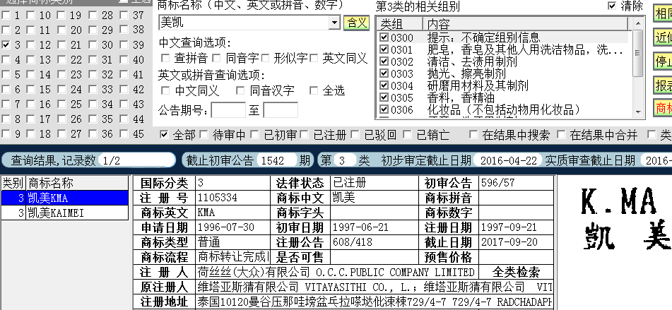 凱美 3.png