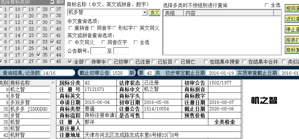 42類.png