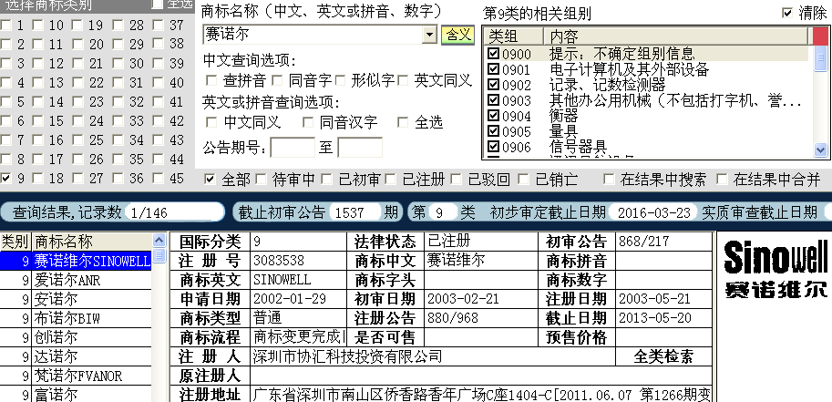 諾爾賽9.png