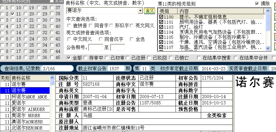 諾爾賽.png
