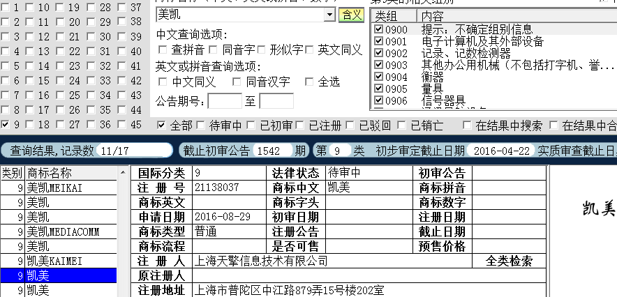凱美 9.png
