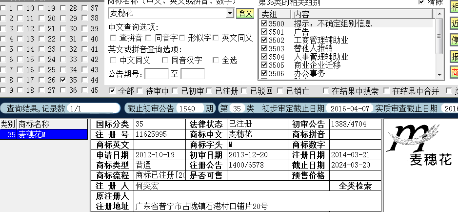 買水花 35.png