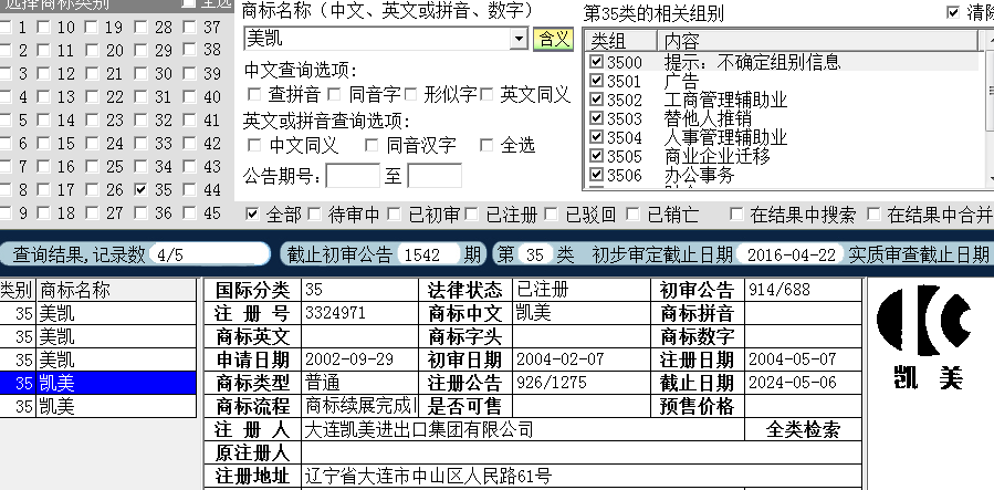 凱美 35.png