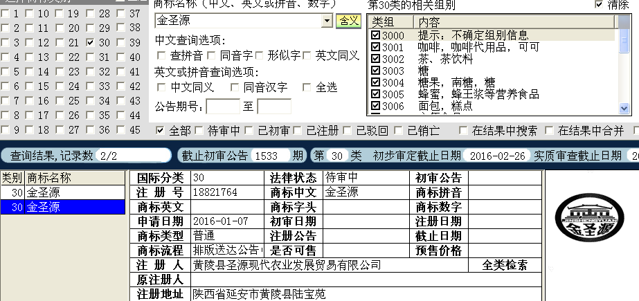 金圣源30.png