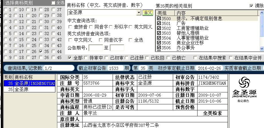 金圣源35.png