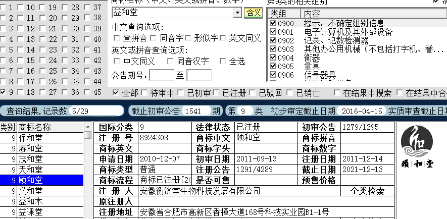 義和團9.png