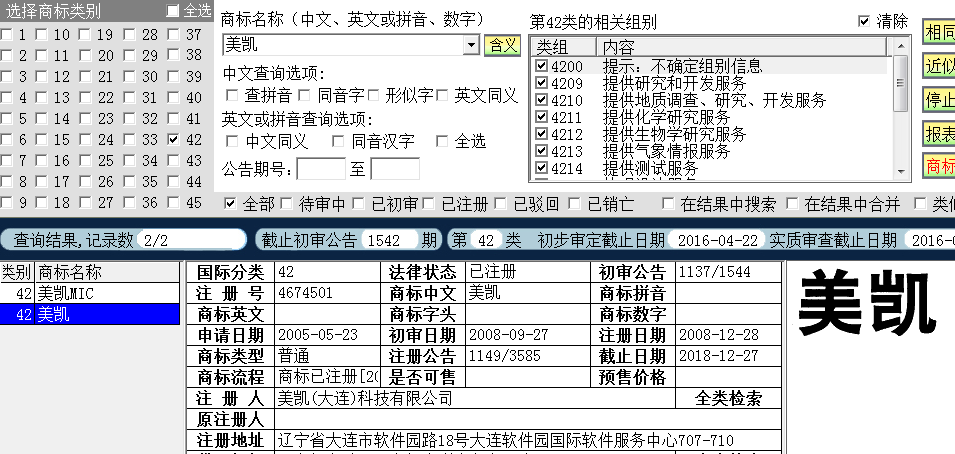 凱美 42.png