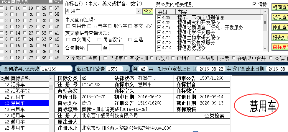 匯用車42.png