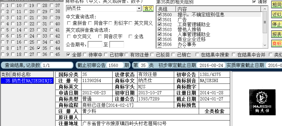那結實35.png