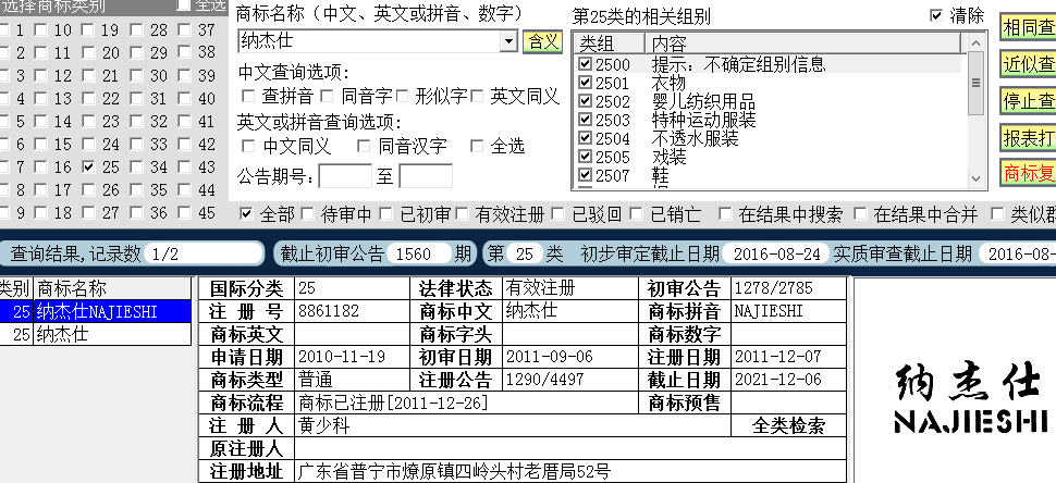 那結實25.png