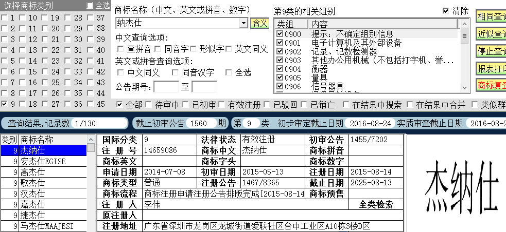 那結實9.png