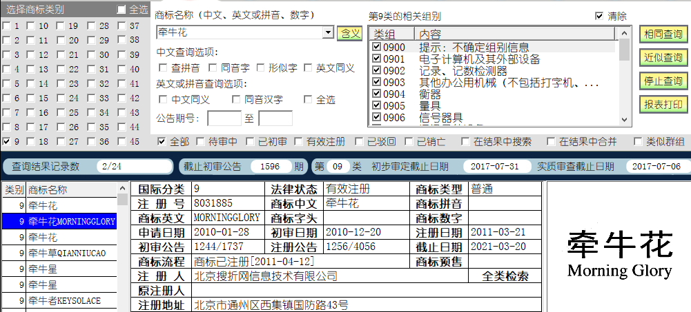 牽牛花9.png