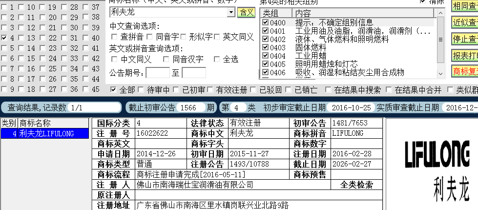 利夫龍 4.png