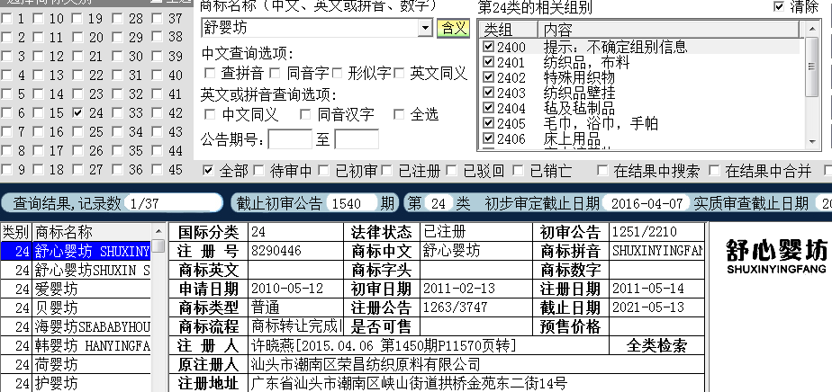 舒心嬰坊24.png