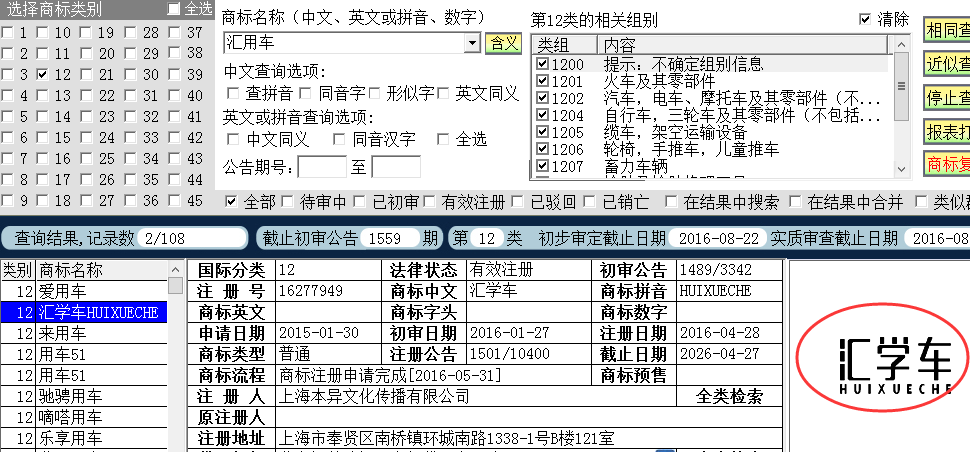 匯用車12.png