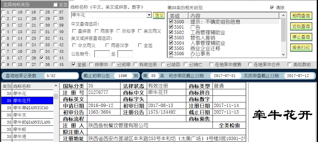 牽牛花35.png