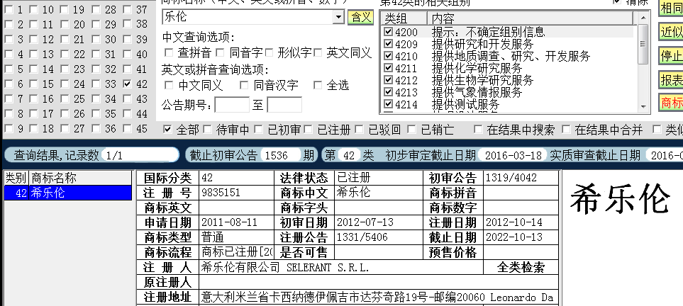希樂倫42.png