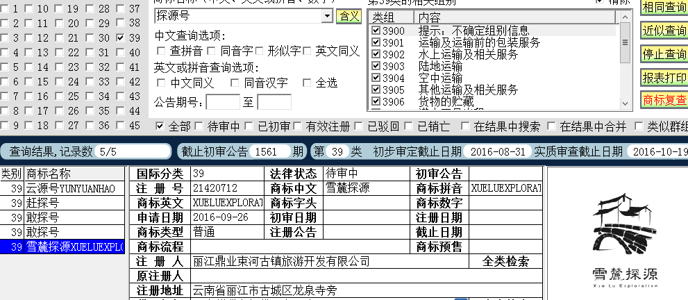 探源號39.png
