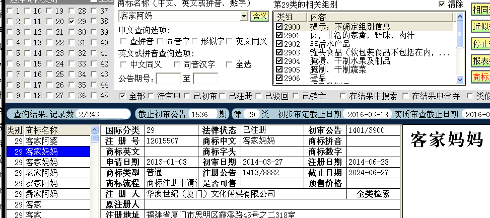客家媽媽.png