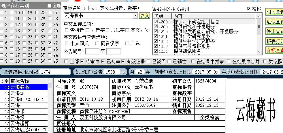 云海有書42.png